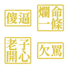 Ugly words swear words S2 VO2 Yellow 3