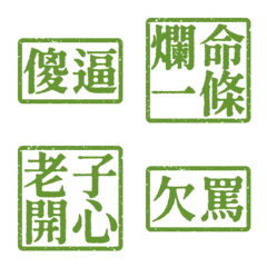 Ugly words swear words S2 VO2 Green 3