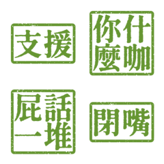 Ugly words swear words S2 VO1 Green 3