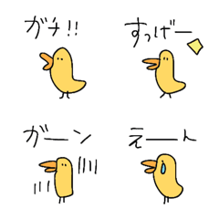 Cute, one word, chick