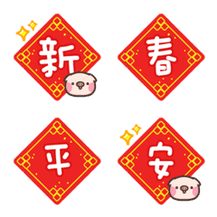 cute pig46-Happy New Year