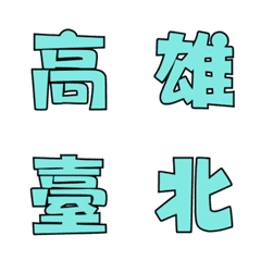 taiwan whole area name (Light GreenBlue)