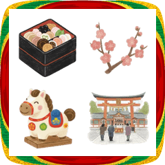 やわらか色鉛筆 あけおめ絵文字