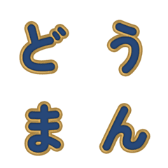 3D การ์ตูน★ตัวอักษรน่ารัก 07