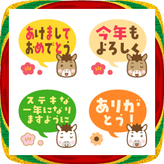 午年のうまさんの年賀のふきだし絵文字