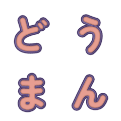 Cute 3D Cartoon Pop Fonts 12