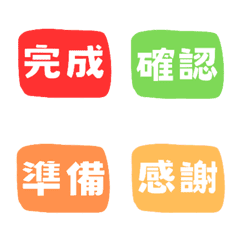 Universal Work Daily Emoticon Stickers13