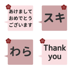 [S]LINEFUKIDASHI SQUARE AKEOME 1[PINK]