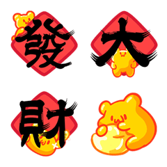 金糖糖熊新年特輯