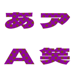 Cut-Emoji Deco Text(Kana-Alphanum) 1041