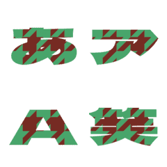 切-絵文字 デコ文字(かなカナ/英数) 1037