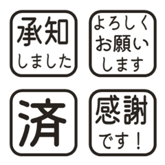 簡約敬語印章 117