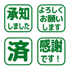 簡約敬語印章 123