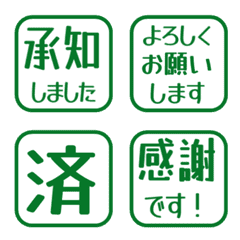 簡約敬語印章 124