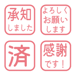 簡約敬語印章 129