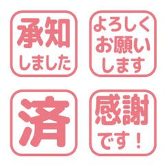Simple Keigo Hanko 132