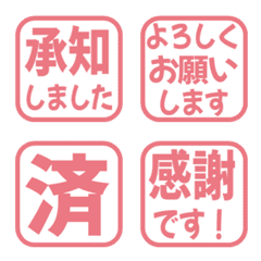 簡約敬語印章 130