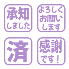 簡約敬語印章 148