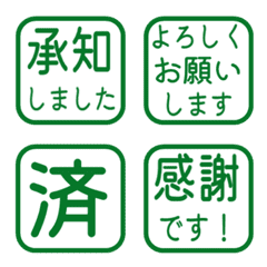 Simple Keigo Hanko 121