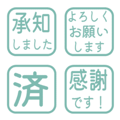 簡約敬語印章 141