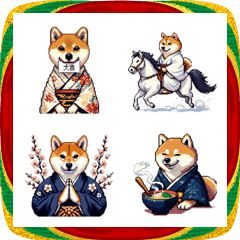 毎年使える新年を祝う柴犬 健康体形 絵文字