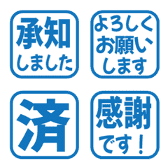 簡約敬語印章 198