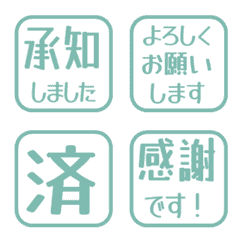 簡約敬語印章 196