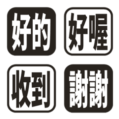 簡約日常字語 003