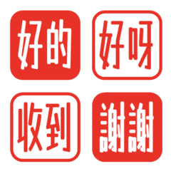 簡約日常字語 011