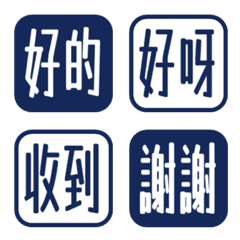 簡約日常字語 005