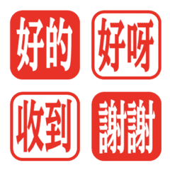 簡約日常字語 010