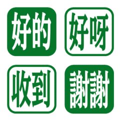 簡約日常字語 020