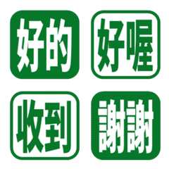 簡約日常字語 021