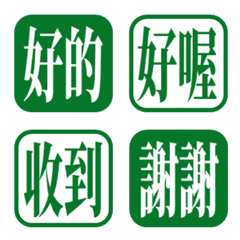 簡約日常字語 019