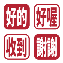 簡約日常字語 015