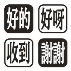 簡約日常字語 002