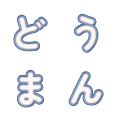 立體卡通☆超Q彈跳字母 22