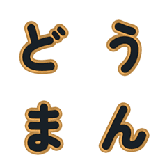 立體卡通☆超Q彈跳字母 23