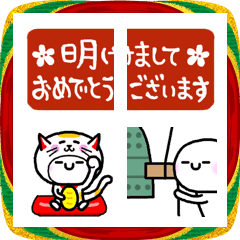 やっぱりかわいい お正月 絵文字