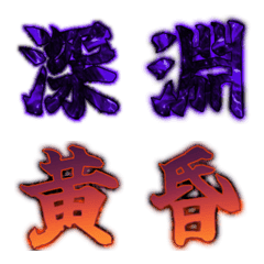 Unlimited maou emoji2