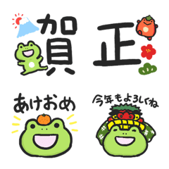 カエルのぴーにゃ絵文字5