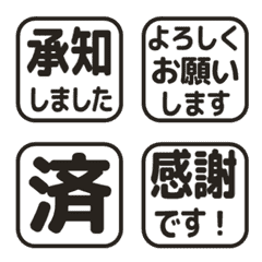 簡約敬語印章 175