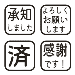 簡約敬語印章 173