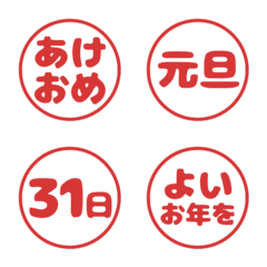 Simple new year stamp emoji resale