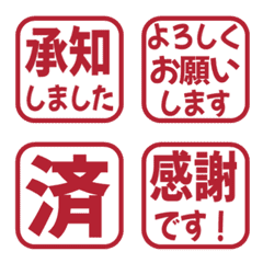 簡約敬語印章 161