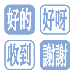 簡約日常字語 108