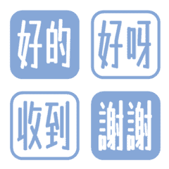 簡約日常字語 107
