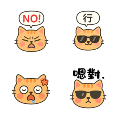 小橘喵的100個表情貼