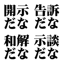 Easy-to-Use Legal and Case Terminology