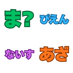 Compact & Clear! Instant Reply JP Emojis